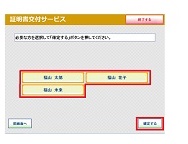 ⑨必要な人を選択