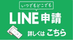 LINE