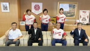 「第２７回全日本レディースソフトボール大会」出場に伴う表敬訪問の写真