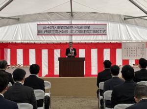 蔵王地区事業間連携下水道事業　福山市蔵王雨水幹線・ポンプ場建設工場起工式の写真１