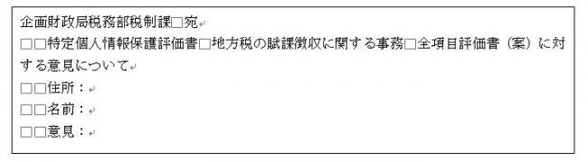 書式例