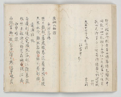 ​堺市指定文化財「山上宗二記」桃山時代（天正17年（1589）2月奥書）堺市博物館蔵