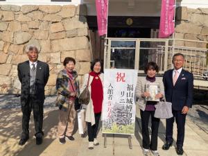 福山城博物館リニューアル入館者５万人達成記念セレモニーの写真