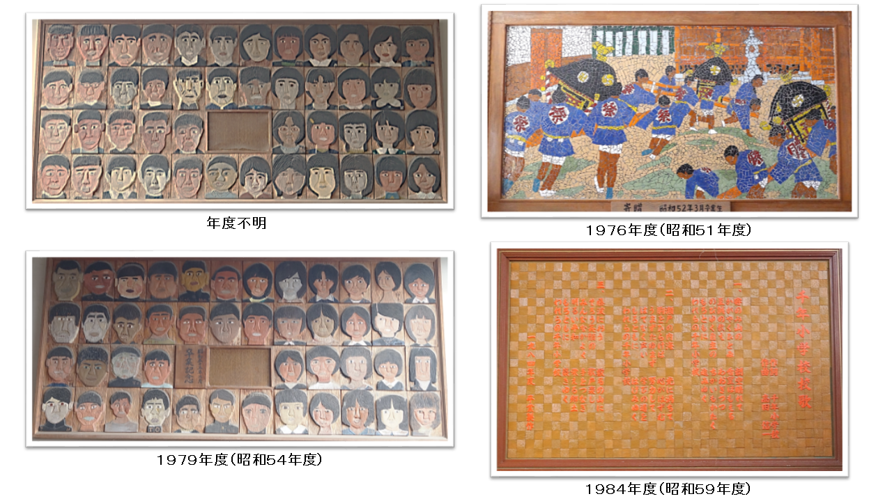 年度不明，１９７６年度，１９７９年度，１９８４年度の卒業制作