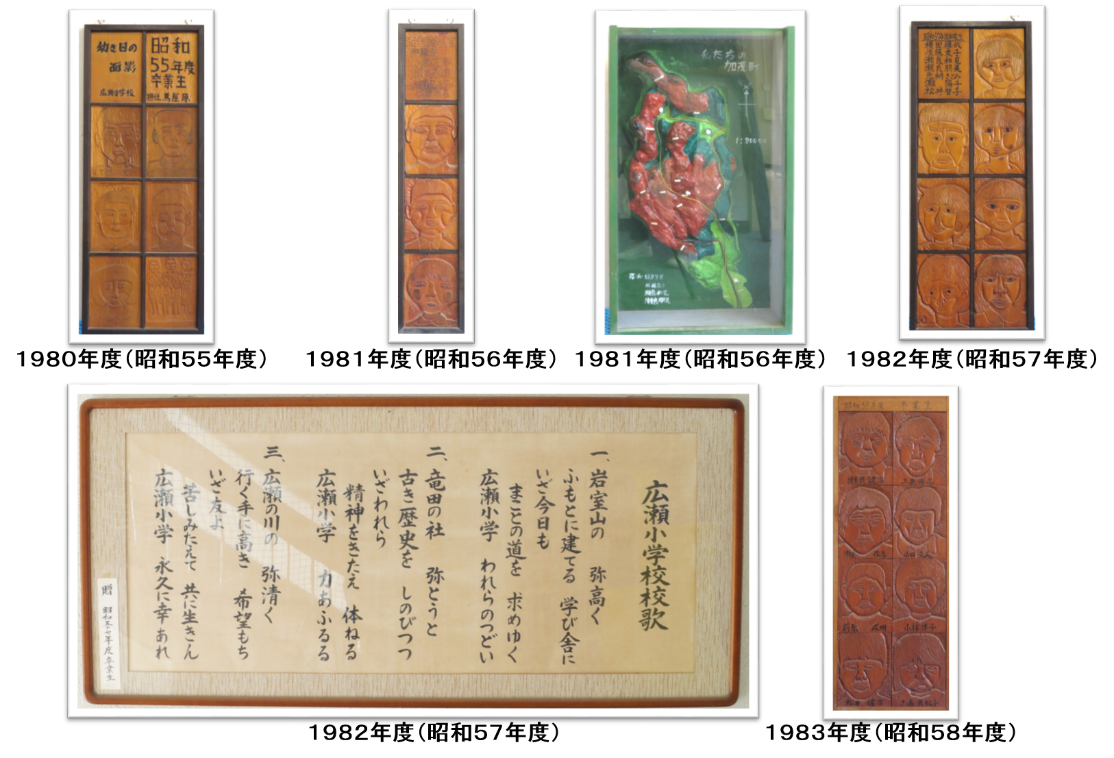 １９８０～１９０３年度の卒業制作