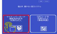 マイナンバーカード，運転免許証をお持ちの人