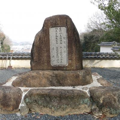 龍泉寺にある菅茶山詩碑