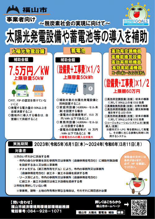 事業者用ちらし