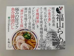 福山らーめん