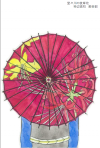 彼岸花の絵柄の和傘
