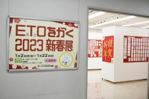 昨年度の展示の様子１