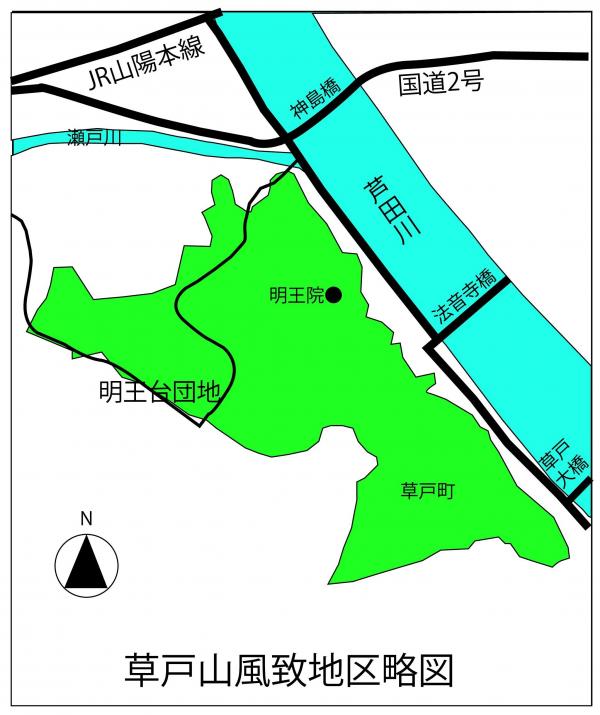 草戸山風致地区略図