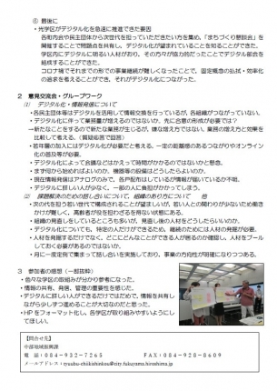 中部ブロック報告書２