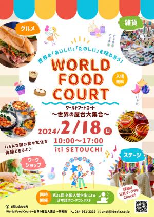 WORLD FOOD COURT