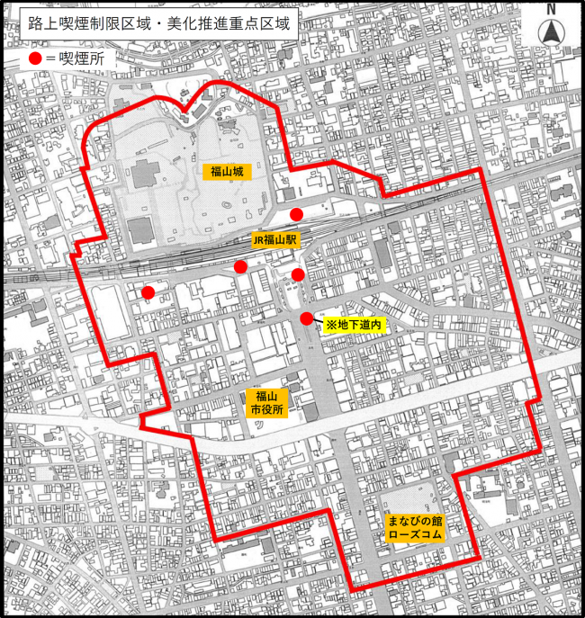 路上喫煙制限区域・美化推進重点区域及び喫煙所