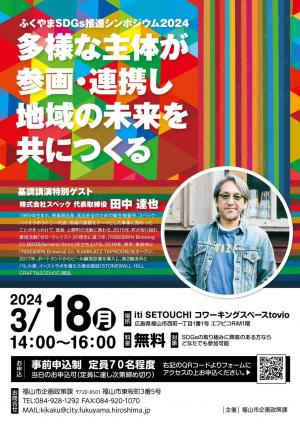 チラシ表