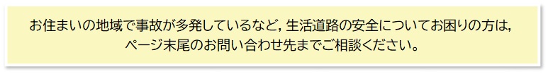 地域の皆さまへ