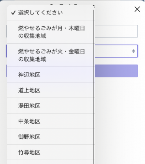 地域を選択