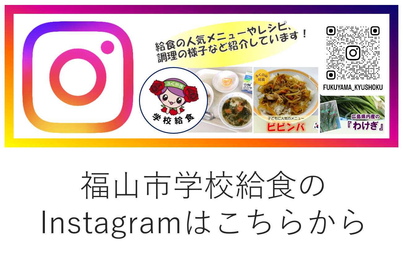 インスタ