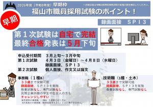 試験のポイント！