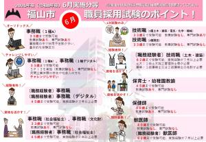 試験のポイント！