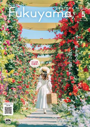 2026年5月号