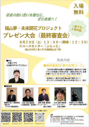 チラシ表