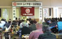 福山市断酒会