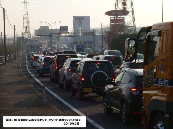 小田川橋方面への朝の渋滞状況（2019年3月5日）