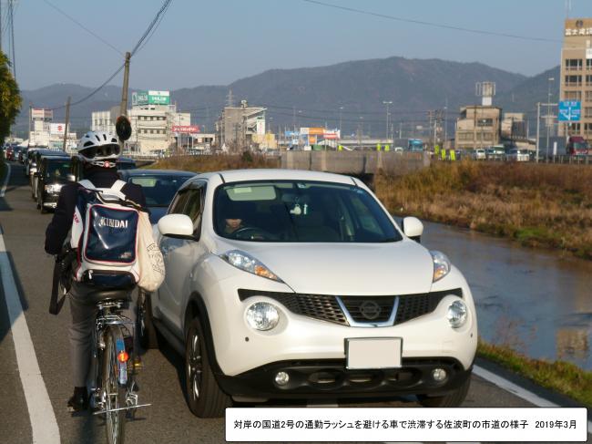 渋滞の迂回による生活道路の危険性（近大附属付近）