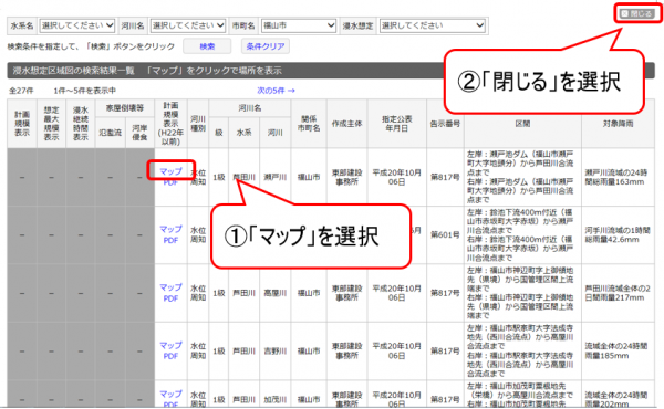 洪水ポータル画面イメージ