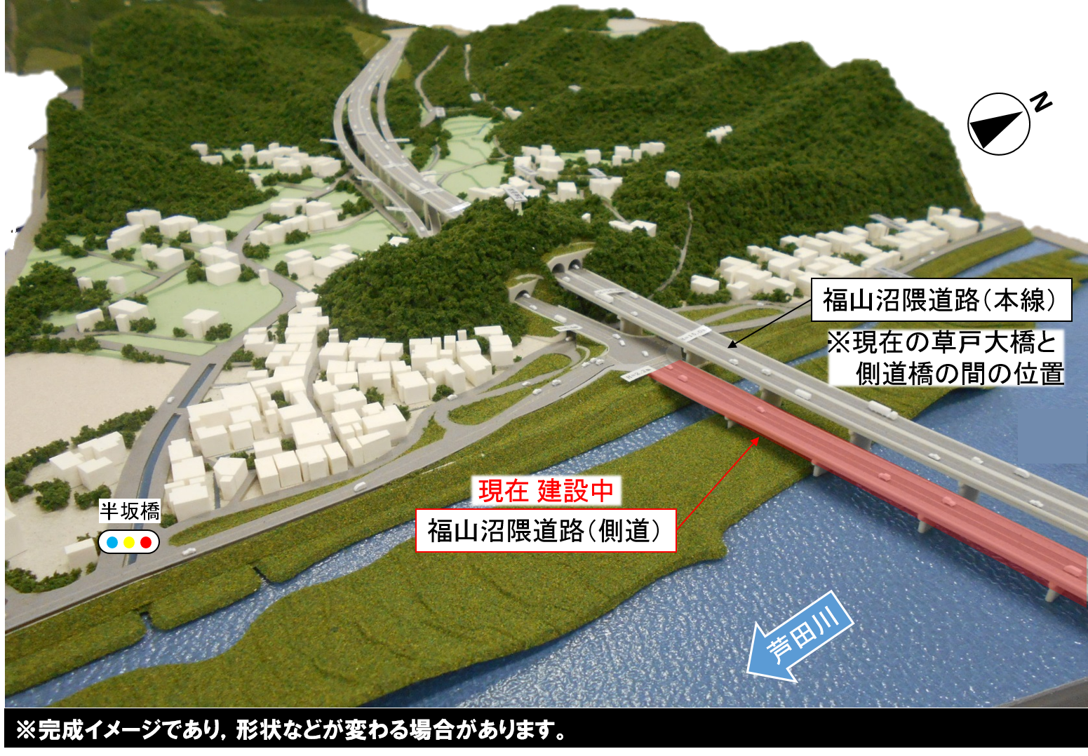 芦田川付近の福山沼隈道路　模型写真