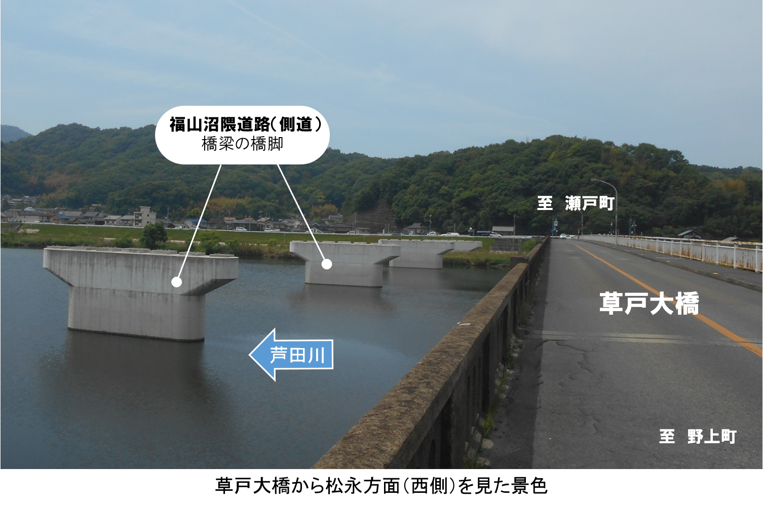 芦田川周辺　草戸大橋から西側（松永方面）を望む　