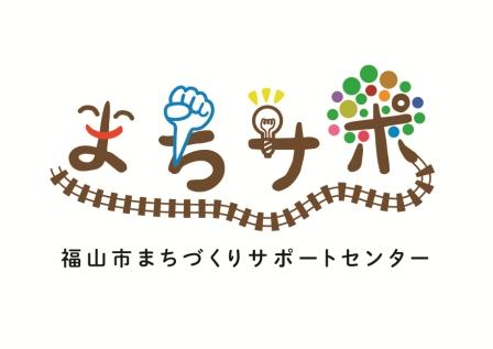 「まちサポ」ロゴデザイン