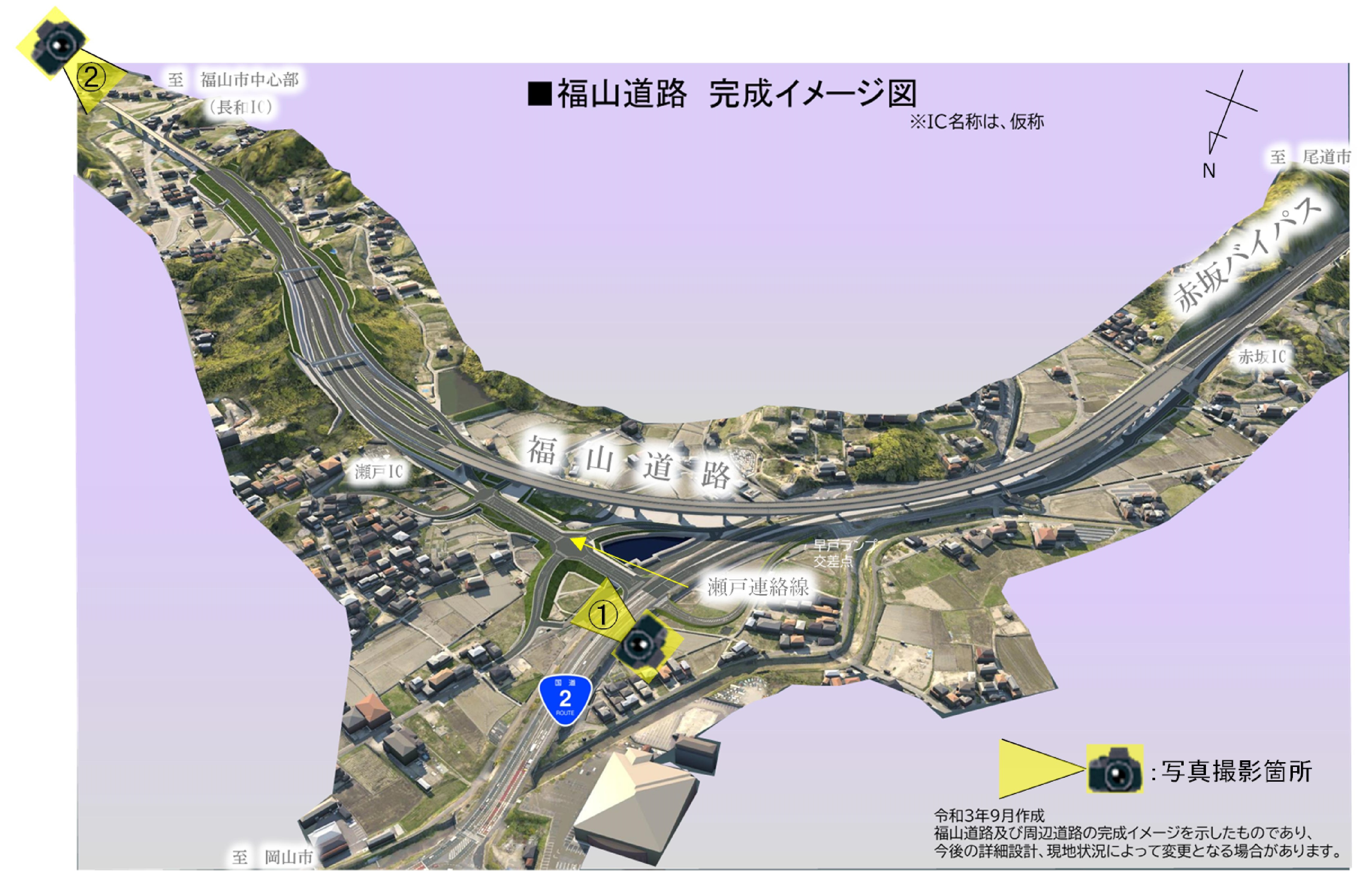 福山道路完成イメージ図