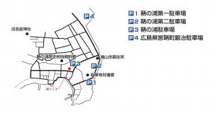公共駐車場位置図