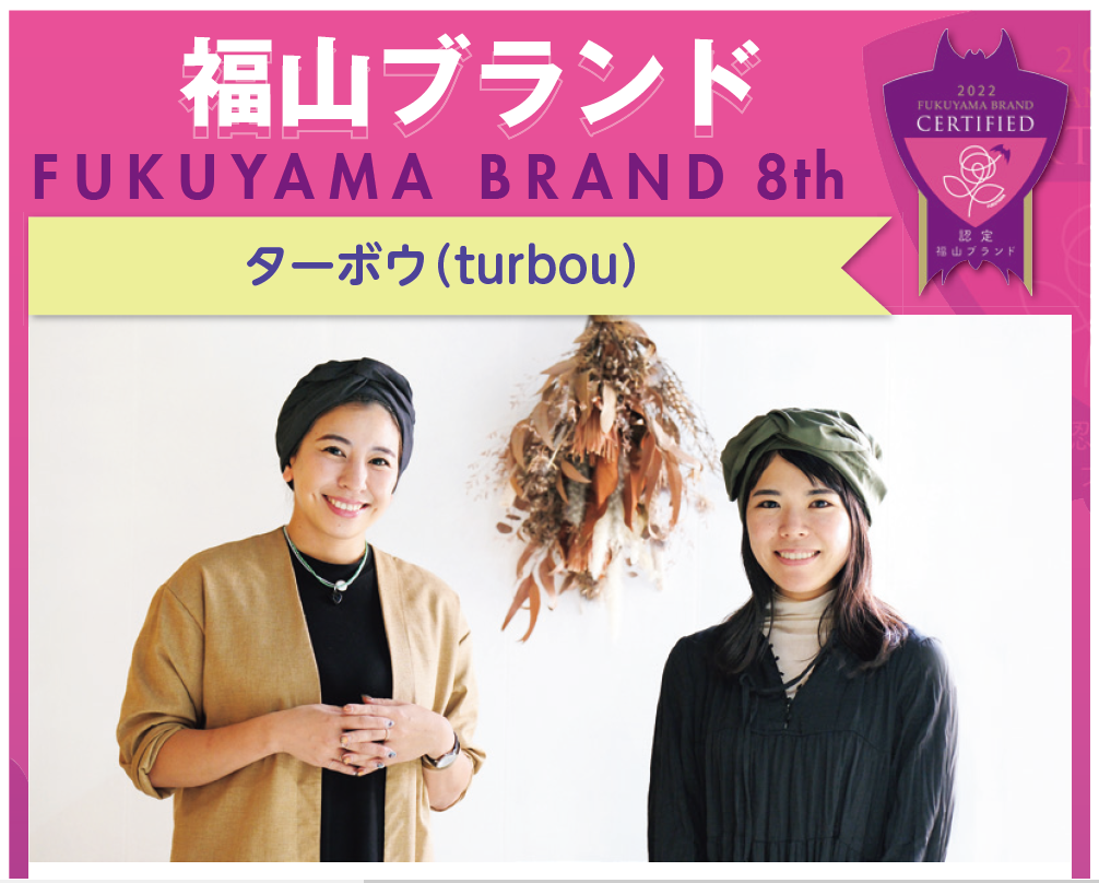 ターボウ(turbou)
