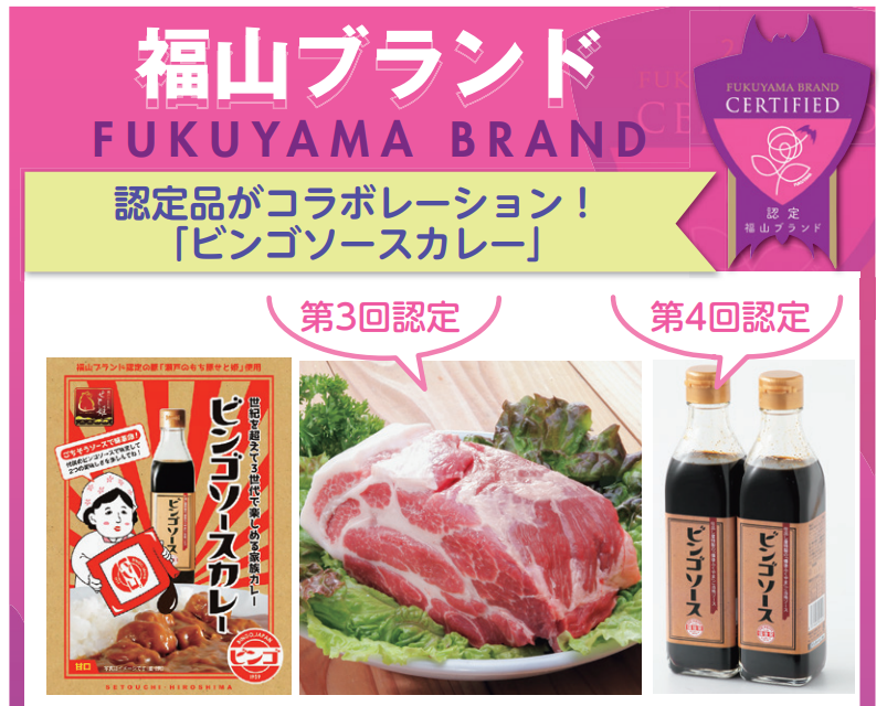 福山工場長シリーズ