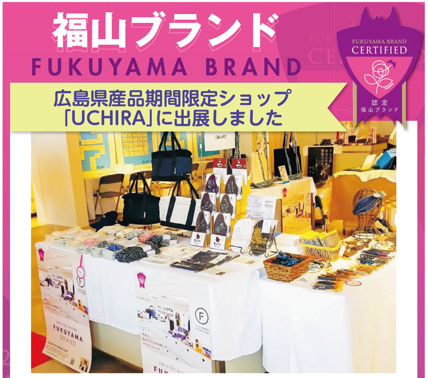 「UCHIRA」出展のようす