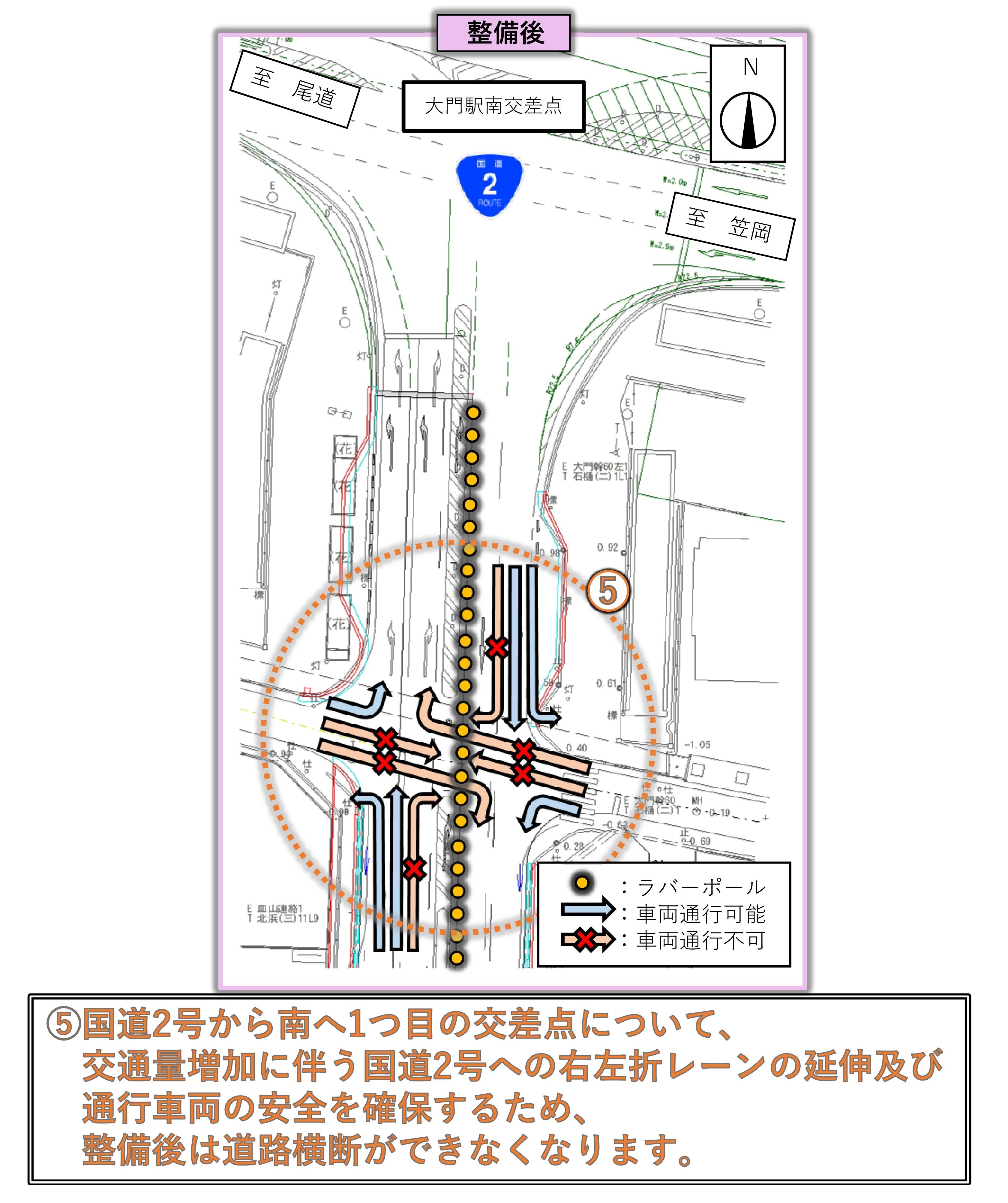 整備前後のイメージその2