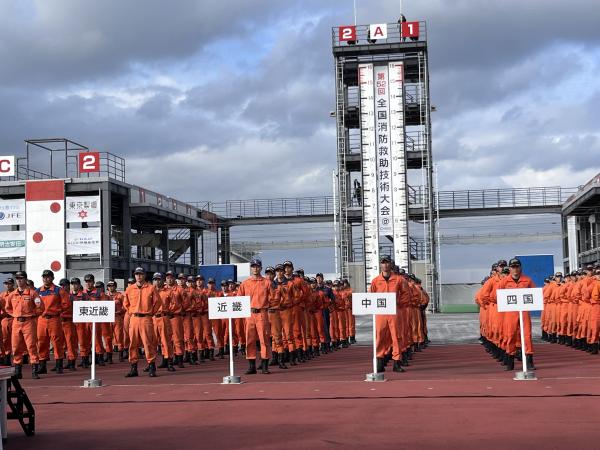 第52回全国消防救助技術大会閉会式
