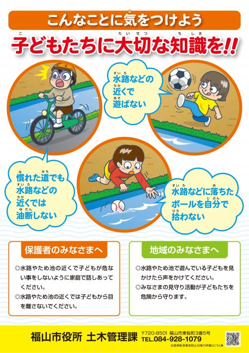 保護者向けチラシ2