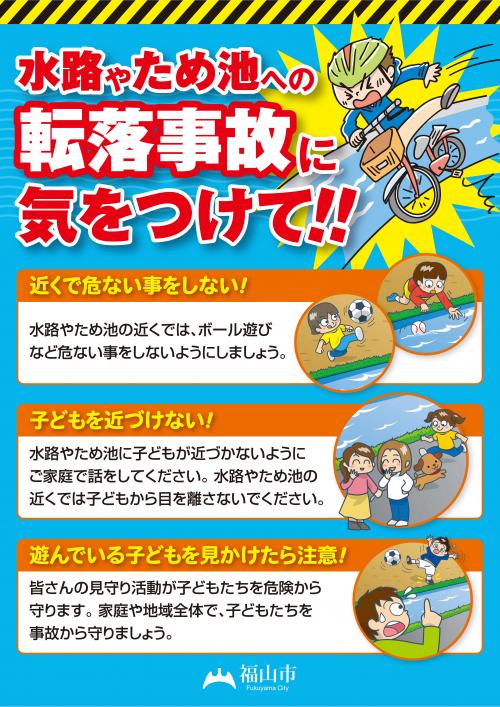 一般向けチラシ1