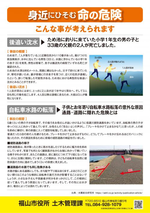 一般向けチラシ2