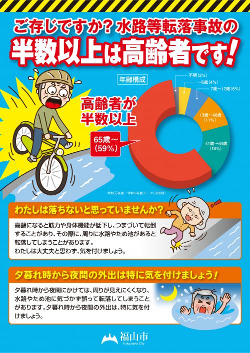 シニア向けチラシ1