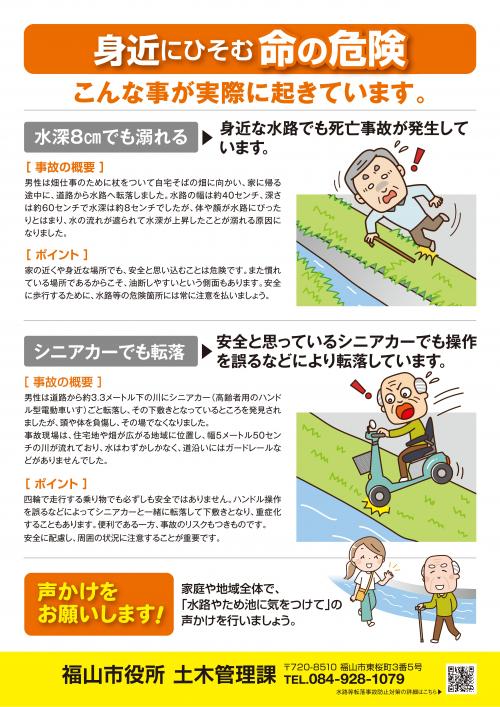 シニア向けチラシ2