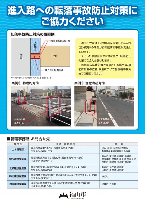 民地用啓発チラシ