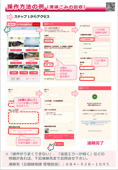 管理者向けチラシ2