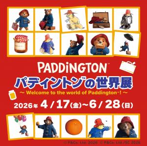 パディントンの世界展