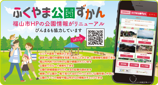 びんまる記事